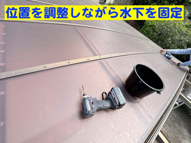 下野市 カーポートのパネルズレ調整・再設置 パネル固定作業の写真