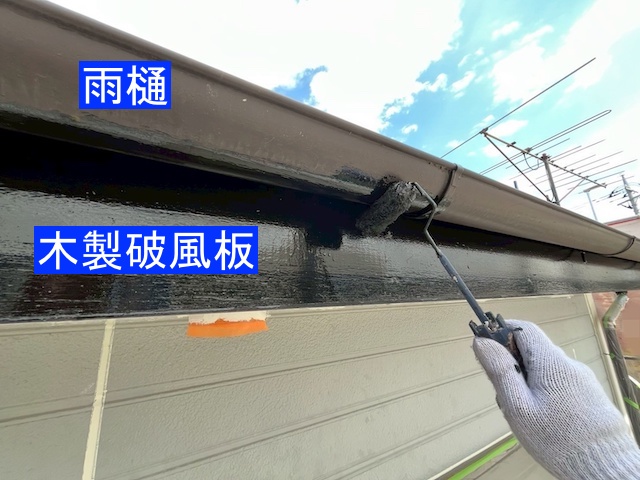 二階の雨樋塗装開始