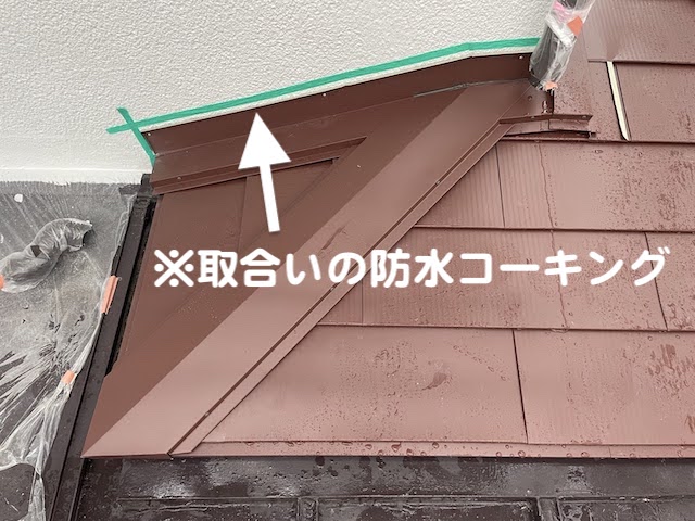 下野市 雨漏りで下地が腐った屋根の屋根カバー工事 下屋根取合いのコーキング作業の写真