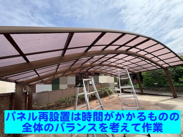 下野市 カーポートのパネルズレ調整・再設置 施工後の写真