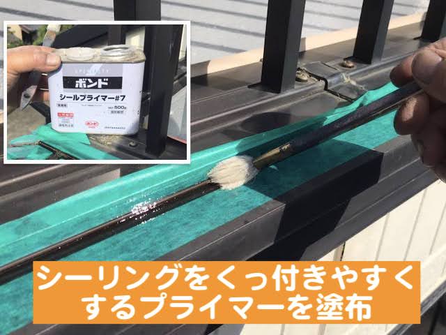 下野市　笠木および幕板補修　笠木シーリング作業の写真