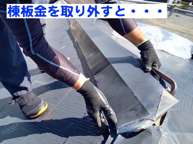 真岡市　塗装前の棟板金交換　既存の棟板金撤去作業の写真