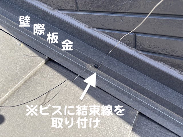 小山市 強風で破損した雨樋修理 結束線設置作業の写真