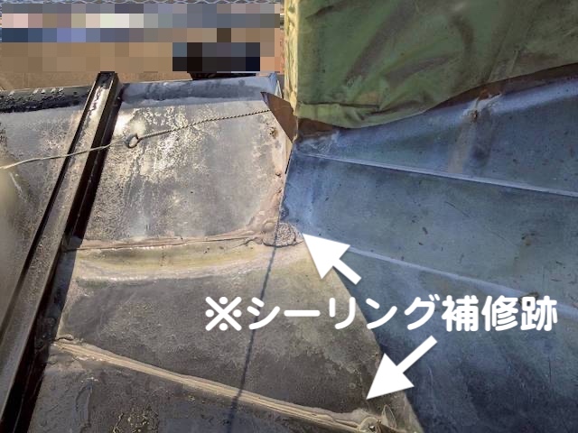 過去に穴あきをシーリングで補修したパラペット内の谷板金