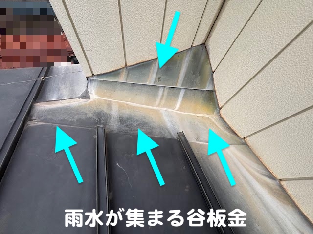 結城市　銅板屋根部分葺き替え・内壁張り替え　雨漏りの原因となった谷板金の写真
