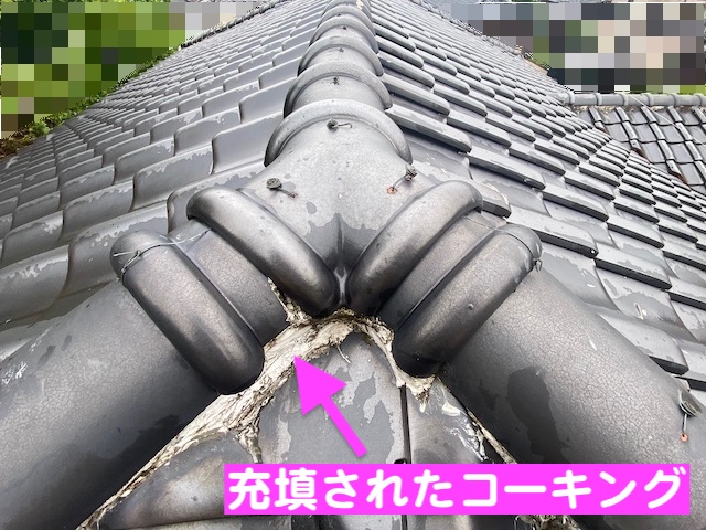 小山市　飛込み業者による間違った施工例　棟瓦の漆喰にコーキングを充填した写真