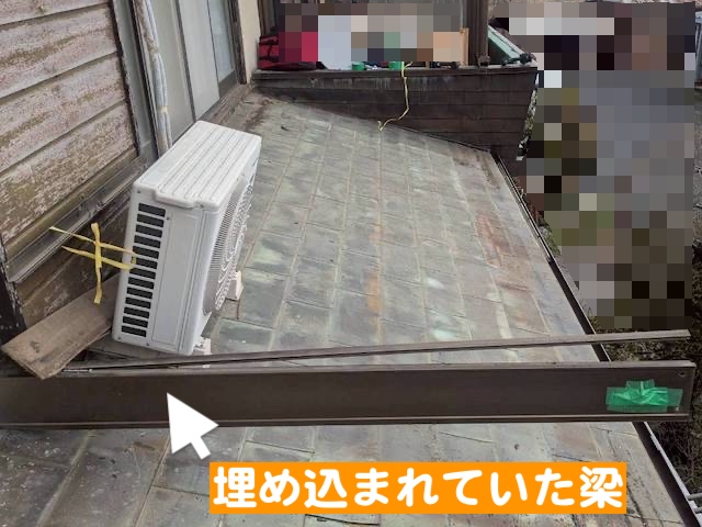 小山市　下屋根の葺き替え工事　ベランダ取り外し後の写真