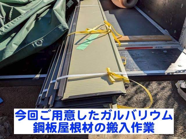 小山市 銅板屋根をガルバリウム鋼板で葺き替え セキノ興産のダンネツトップの写真