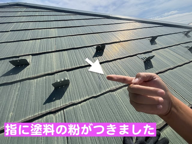 小山市　ナショナル住宅屋根カバー工事　塗装のチョーキング現象の写真
