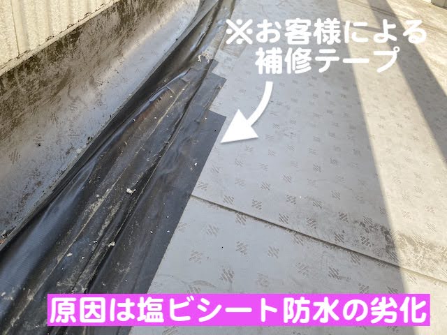 小山市　築30年のベランダ防水工事　経年劣化したシート防水の写真の写真