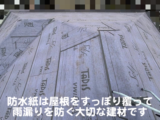 小山市　防水紙大幅値上げ　施工後の写真