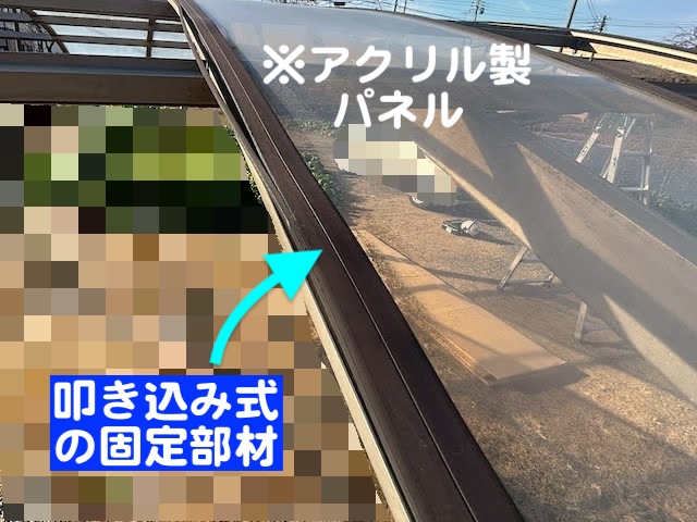 野木町　カーポートパネル張り替え　叩き込み式固定部材の写真