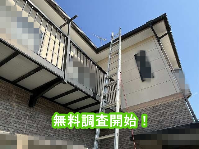 地峡から二階の軒先まで梯子をかけた様子