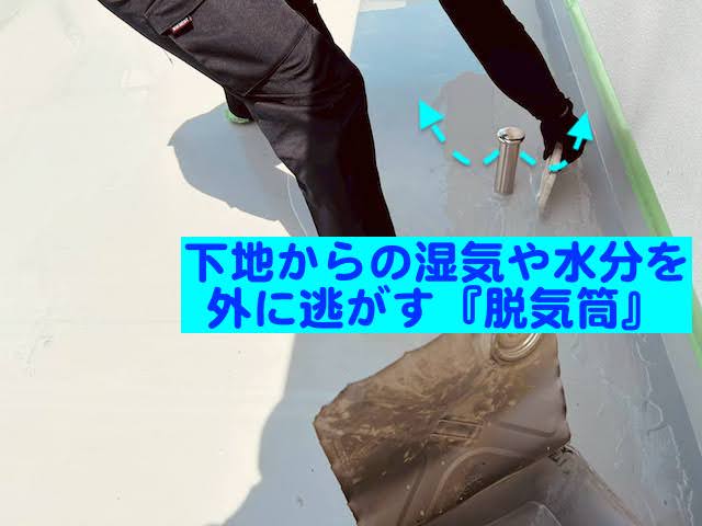 古河市 絶縁工法によるウレタン塗膜防水 2層目施工中の写真