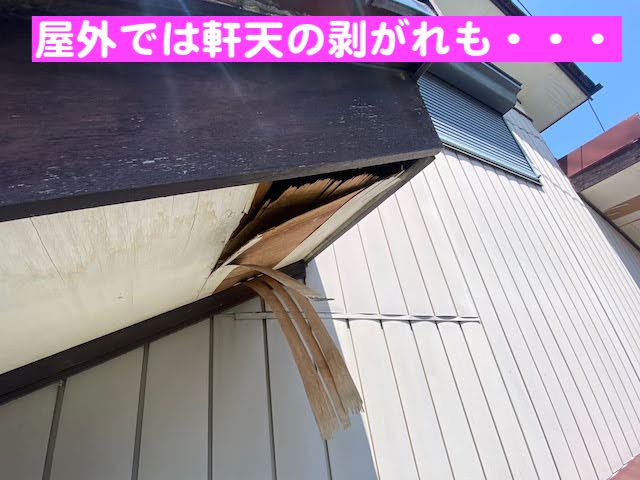 小山市　軒天と押入れ天井に雨漏り　軒天の剥がれの写真