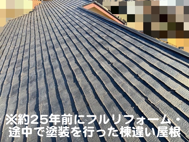 栃木市 コロニアルネオ屋根の雨漏り相談 現場調査の写真