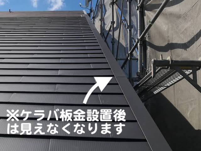 野木町 ダンネツトップで屋根カバー ケラバ板金設置後の写真