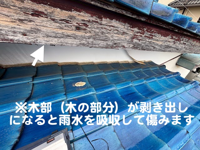 栃木市 木製破風板にガルバリウム板金巻き すすけた破風板の写真