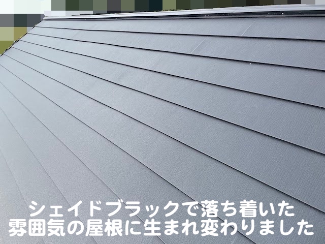 下野市 ニューアーバニーのスーパーガルテクトで屋根カバー工事 屋根材敷設後の写真