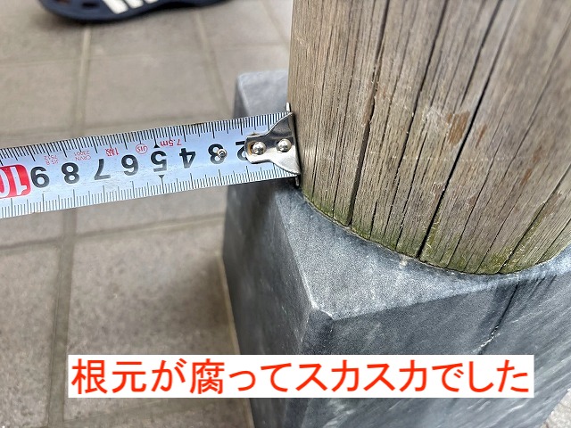 根本がスカスカになっていたポーチ柱