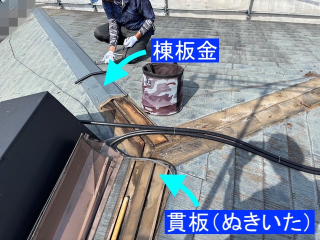 棟板金と貫板を解体