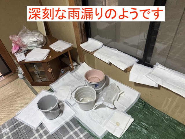 雨漏りのため、対策に複数のバケツが置いてある