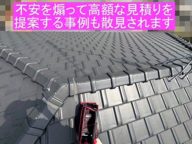 屋根の上に登った。屋根の不安を煽る業者もいるので注意