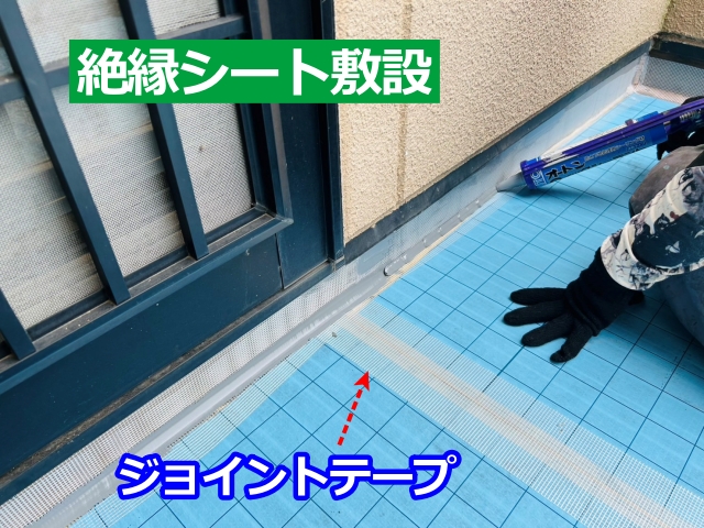 絶縁シート敷設