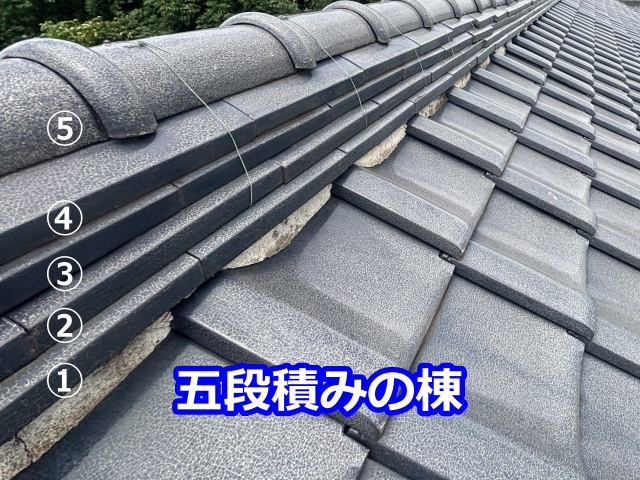 美しく重厚感のある五段積みの棟瓦外観