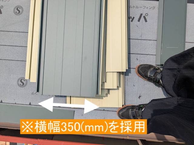 横幅350㎜の極みMAXを採用