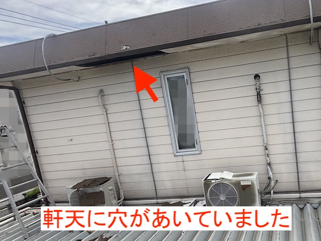 ぽっかり穴があいた小山市の軒天