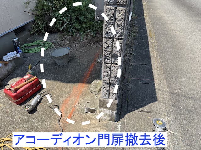 外構リフォームでアコーディオン門扉撤去後