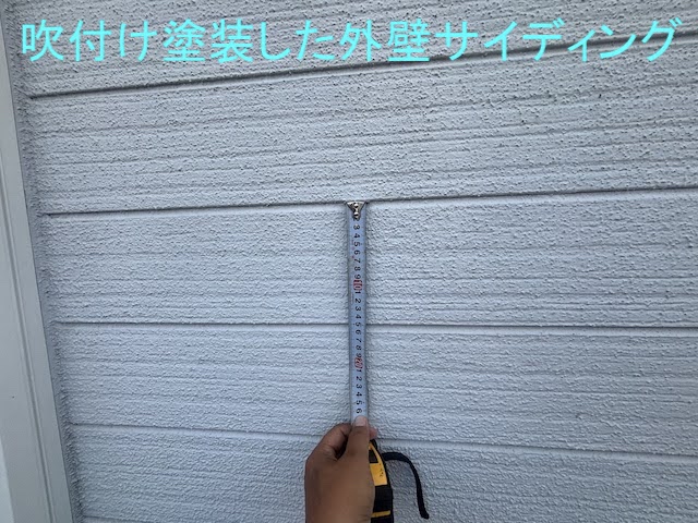 吹き付け塗装をした外壁サイディング