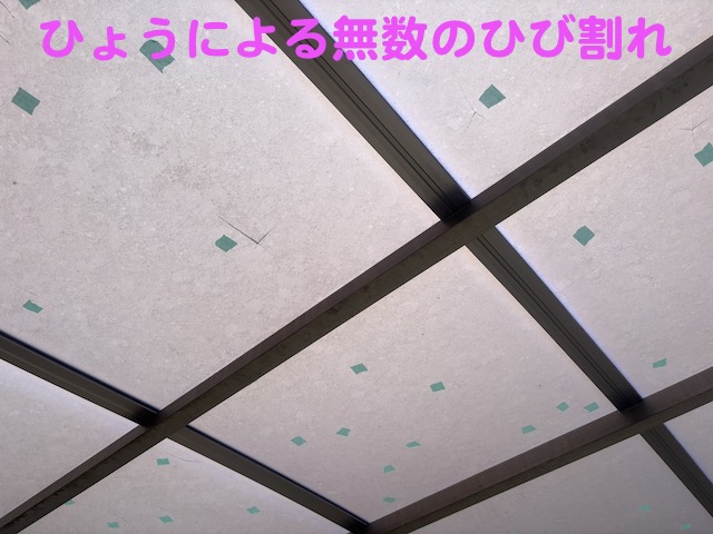 16枚のパネルに約200箇所の破損が見つかった小山市の車庫屋根