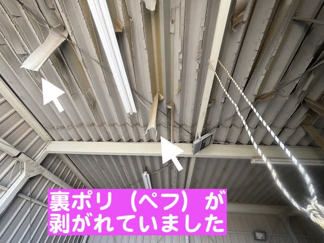 ぺフが剥がれた結露に悩むガレージの折板屋根