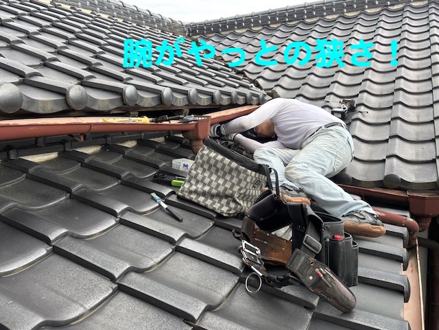 雨漏り修理箇所の上屋と下屋の接点部分は腕がやっと入るほどの狭さ