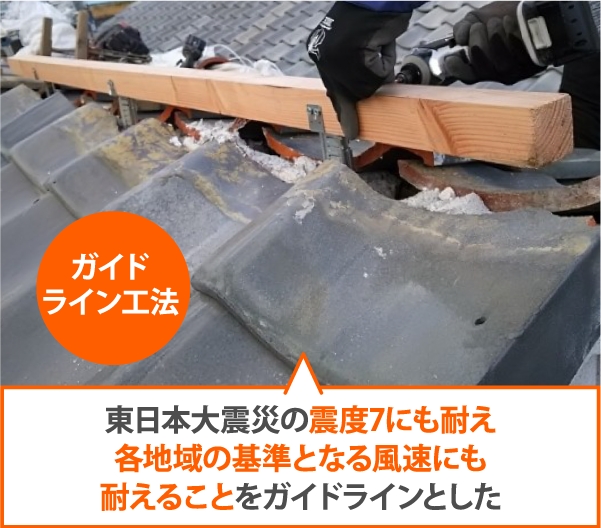 棟の取り直し工事（ガイドライン工法）をご提案しました