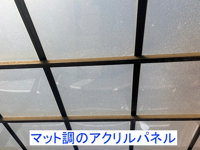 強風で破損したマット調のアクリルパネル