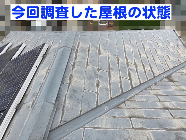 小山市　築35年の石綿含有コロニアル調査　経年劣化した屋根材の写真