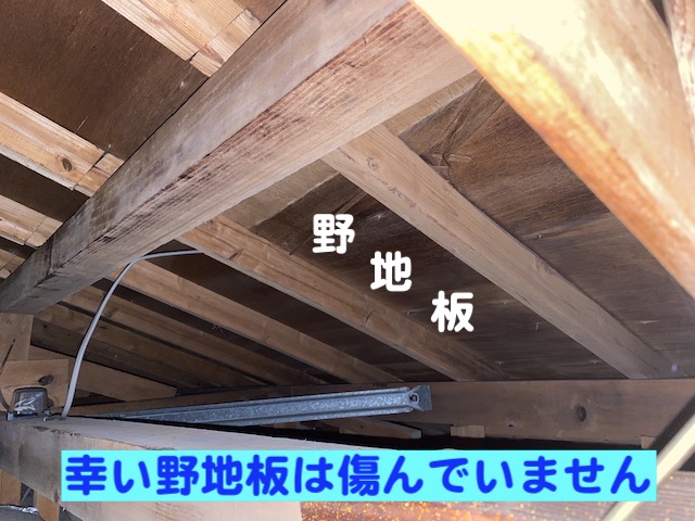 小山市　雨漏りするスレート屋根を調査　天井裏の写真