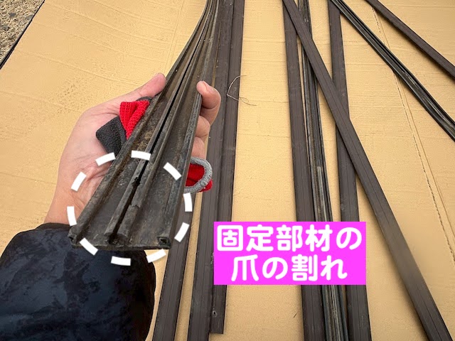 野木町　カーポートパネル張り替え　破損した叩き込み式固定部材の写真