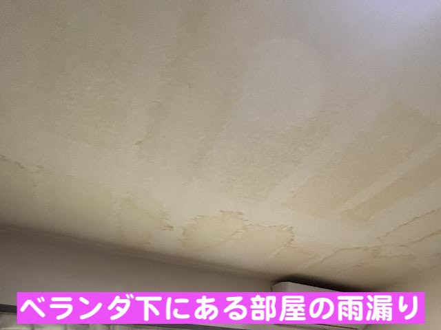 小山市　【令和8年4月】シンナー不足で塗装や防水工事に影響　天井の雨漏りの写真