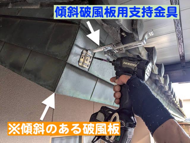 結城市　雨樋支持金具施工　新しい雨樋支持金具の写真