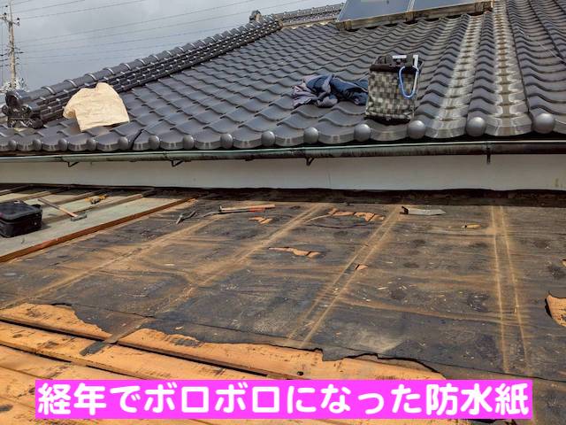 結城市　雨漏り改善のための屋根工事　経年劣化した防水紙の写真