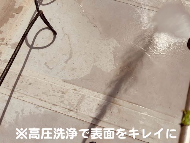 古河市　陸屋根の塩ビシート再防水に伴う下処理　高圧洗浄作業の写真