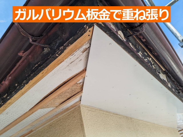 ガルバリウム板金で重ね張り