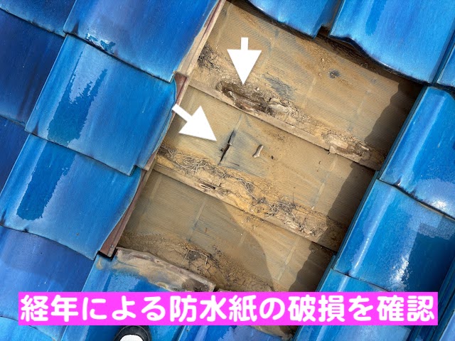 栃木市　瓦屋根の雨漏り対策強化（葺き直し）　防水紙劣化の写真