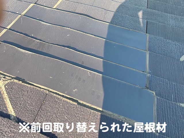 下野市　雨漏りが再発したコロニアル屋根　雨漏り修理跡の写真