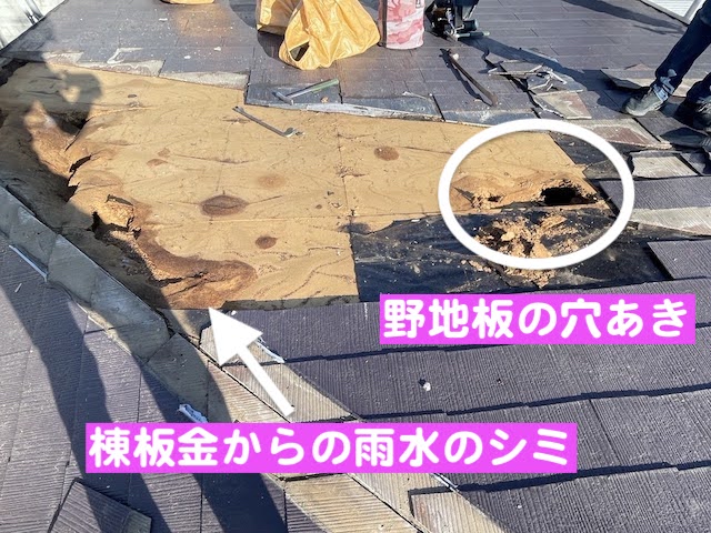 下野市 雨漏りで下地が腐った屋根の屋根カバー工事 腐食した野地板の写真