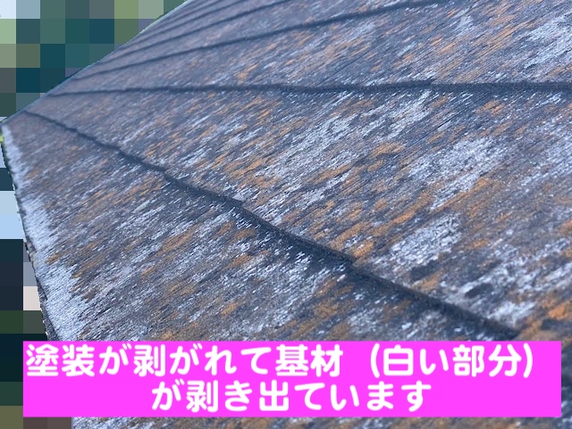 野木町　お住まいのリフォーム調査　コロニアル屋根の塗装の劣化の写真